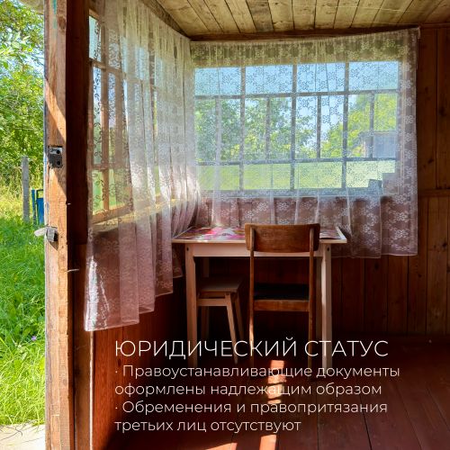 Здание одноквартирного жилого дома